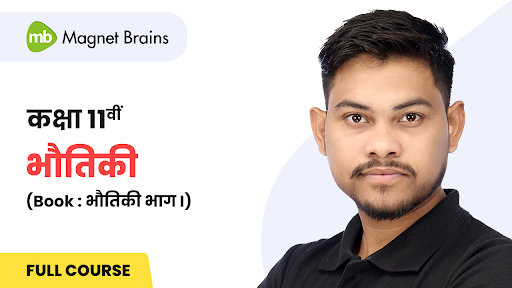 Class 11th Physics NCERT Part 1 Hindi Medium Updated Course - Magnet Brains